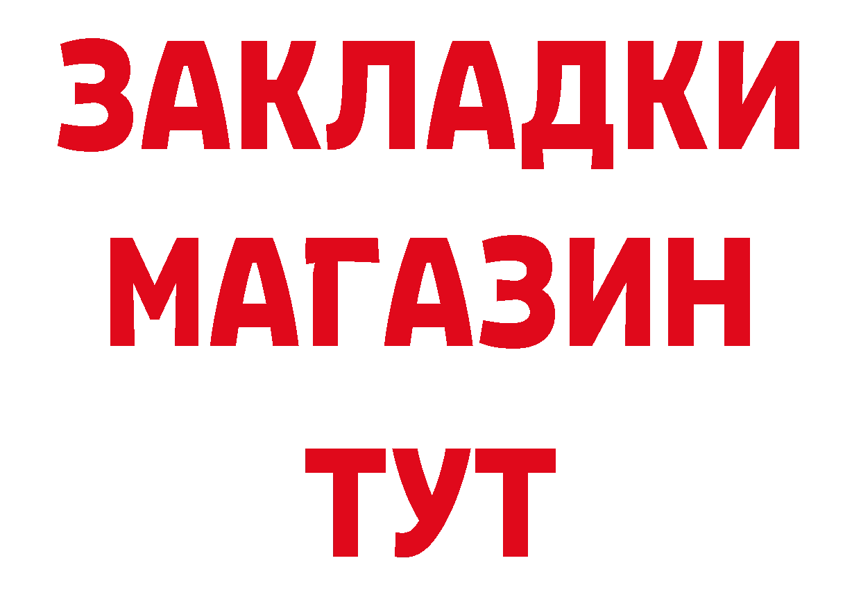 Виды наркоты дарк нет состав Переславль-Залесский